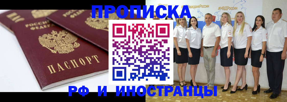 временная регистрация собственник в Симферополе