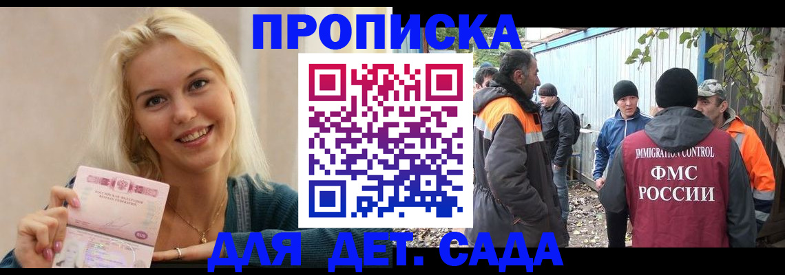 временная регистрация недорого в Симферополе