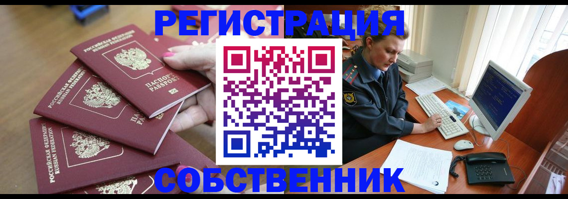прописка иностранных граждан в Симферополе